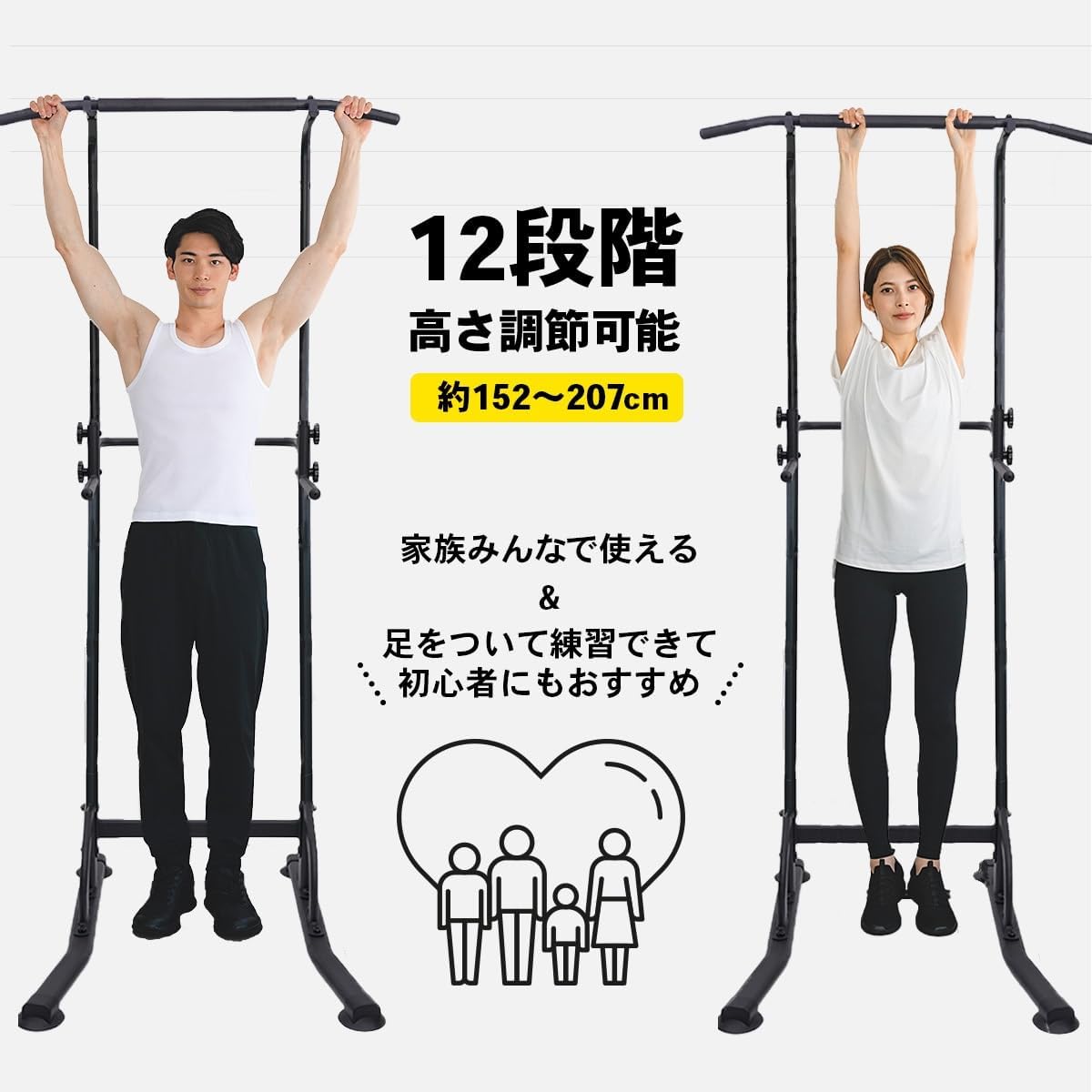 月額1,980~2,380円レンタルプラン：STEADY 懸垂マシン ホームジム 筋力