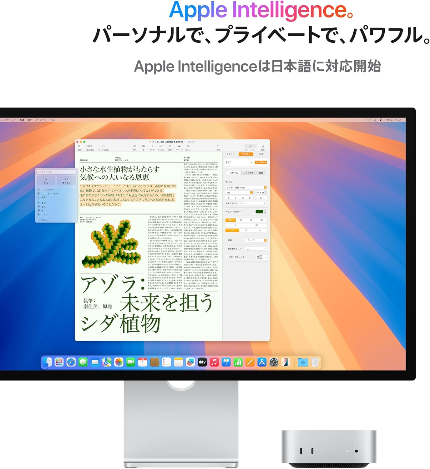 月額12,800円レンタルプラン：Mac Mini M4チップ 10コアCPU / 10コア