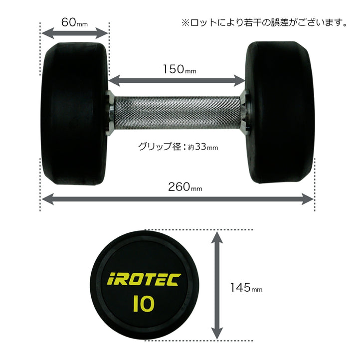 月額1,980円レンタルプラン：IROTEC ジムダンベル10KG×2個 オールラバー 筋トレ ホームジム