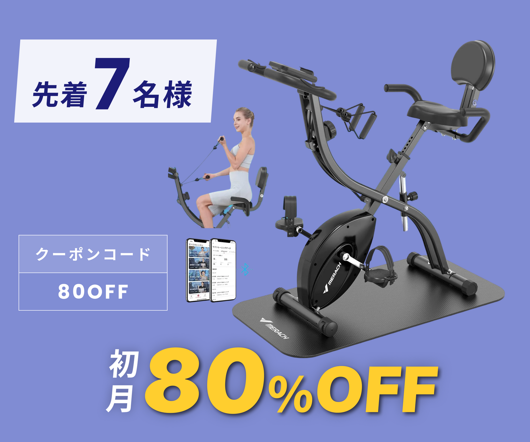 月額3,680円レンタルプラン:MERACH フィットネスバイク 静音 有酸素 月額3,680円レンタルプラン:MERACH フィットネスバイク 静音 有酸素