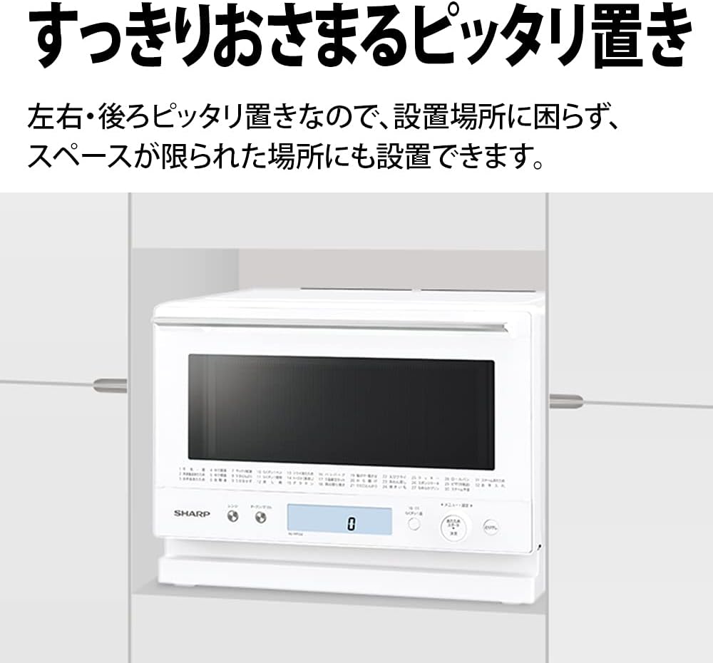 月額4,580円レンタルプラン：シャープ 過熱水蒸気 オーブンレンジ ホワイト RE-WF232-W