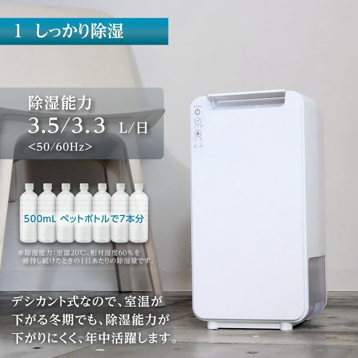 月額3,280円レンタルプラン：モノラック 衣類乾燥除湿機 air dryer DDS03