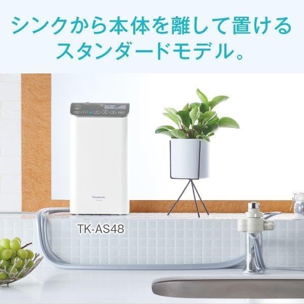 月額9,800円レンタルプラン：パナソニック アルカリイオン整水器 TK-AS48-S ミディアムシルバー
