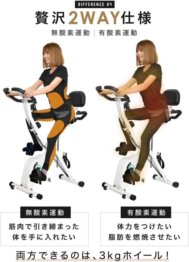 月額2,680円レンタルプラン：BARWING フィットネスバイク エアロバイク