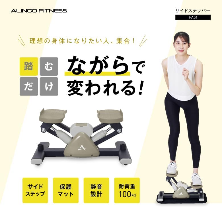 アルインコ ハンドル付ステッパー FA4018 マット付き フィットネス トレーニング 健康器具 ALINCO ALFITS 西岡店 Amazon | アルインコ(ALINCO) ハンドル付ステッパー FA4016 保護マット