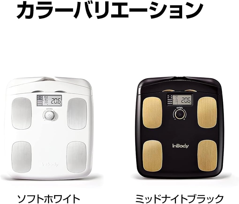 月額3,380円レンタルプラン：InBody プレミアム体組成計 インボディダイアル InBody Dial H20N 体重計・体組成計