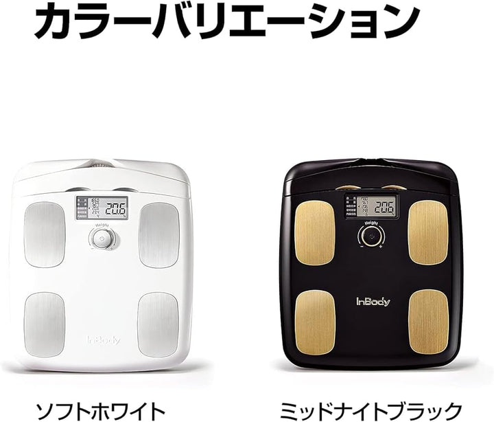 月額3,380円レンタルプラン：InBody プレミアム体組成計 インボディダイアル InBody Dial H20N 体重計・体組成計