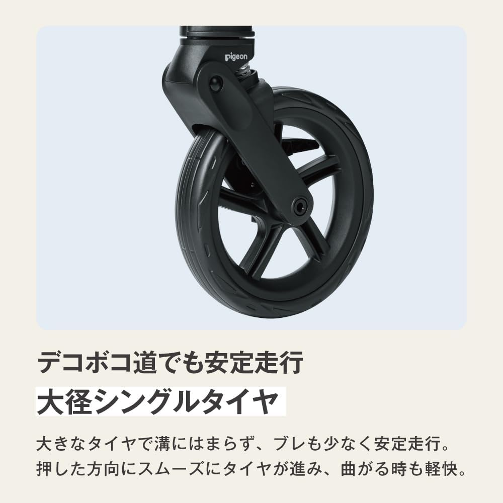 月額8,800円レンタルプラン：ピジョン ランフィ RB5 両対面式A型ベビーカー