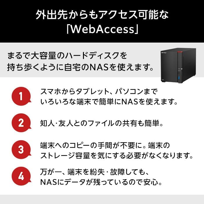 月額6,980~18,800円レンタルプラン：バッファロー NAS LinkStation ネットワークHDD LS720Dシリーズ