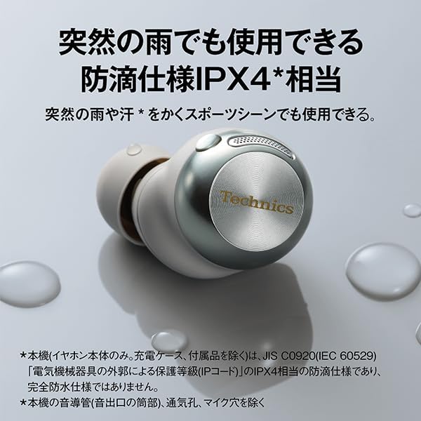 月額5,680円レンタルプラン：パナソニック テクニクス ワイヤレスイヤホン EAH-AZ100