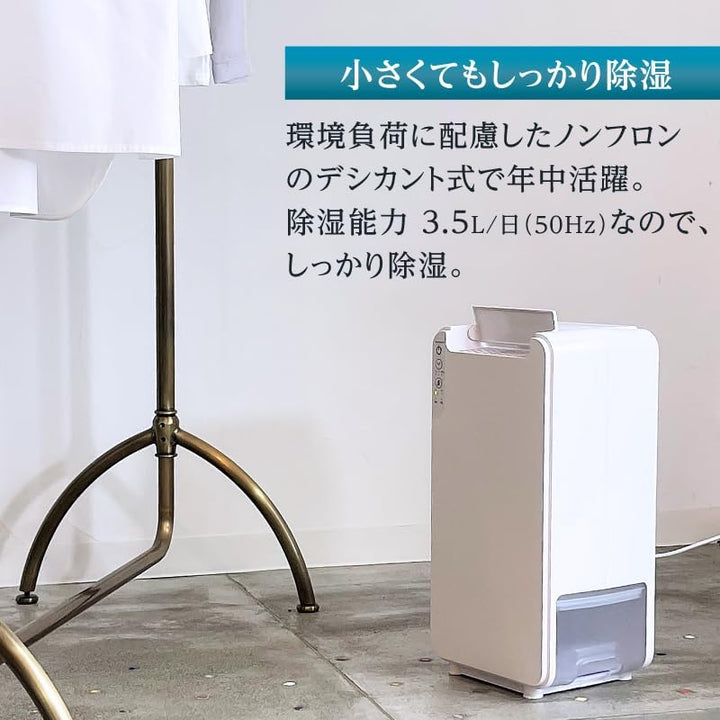 月額3,280円レンタルプラン：モノラック 衣類乾燥除湿機 air dryer DDS03