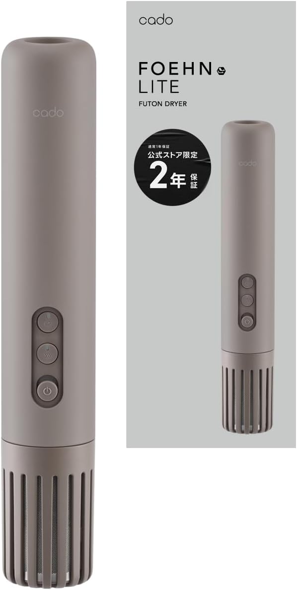 月額1,980円レンタルプラン：cado ふとん乾燥機 FOEHN LITE FEN-L01