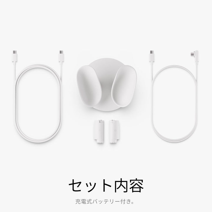 月額1,580円レンタルプラン：Meta Quest コンパクト充電ドック