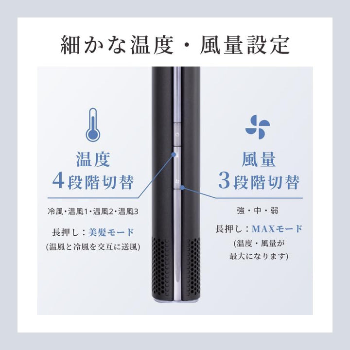月額2,980円レンタルプラン：QUADS BISARA STICK ヘアドライヤー BSR004-WH