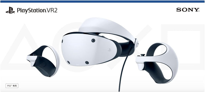月額9,800円レンタルプラン：SONY PlayStation VR2 CFIJ-17000 ホワイト