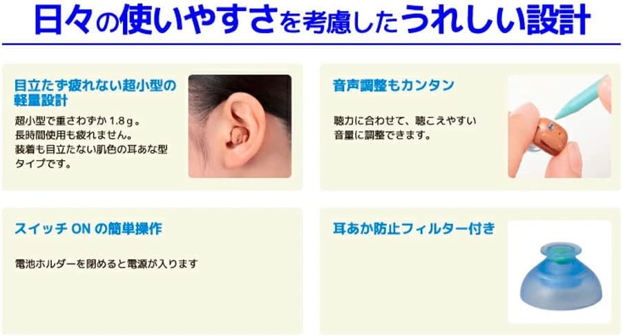 月額4,980円レンタルプラン：オムロン デジタル式補聴器 イヤメイトデジタル AK-15 オレンジ