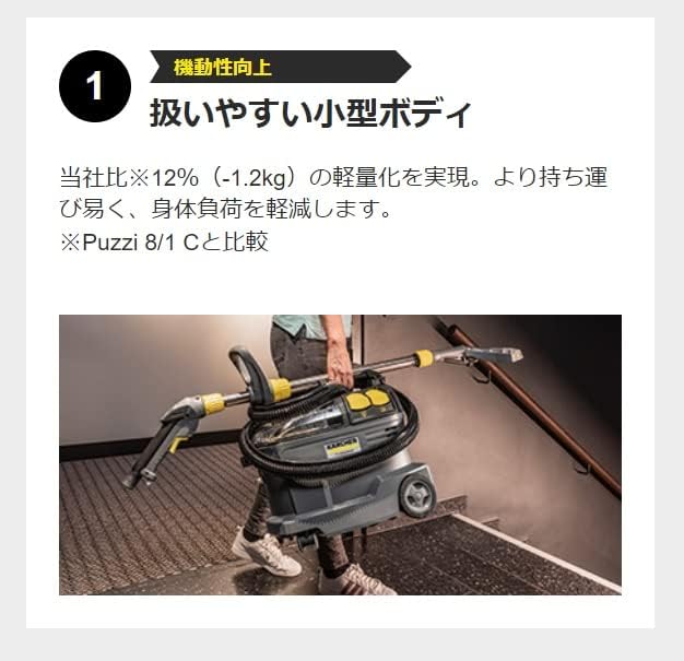 月額19,800円レンタルプラン：ケルヒャー カーペットリンスクリーナー Puzzi 8/1 1.100-245.0 グレー