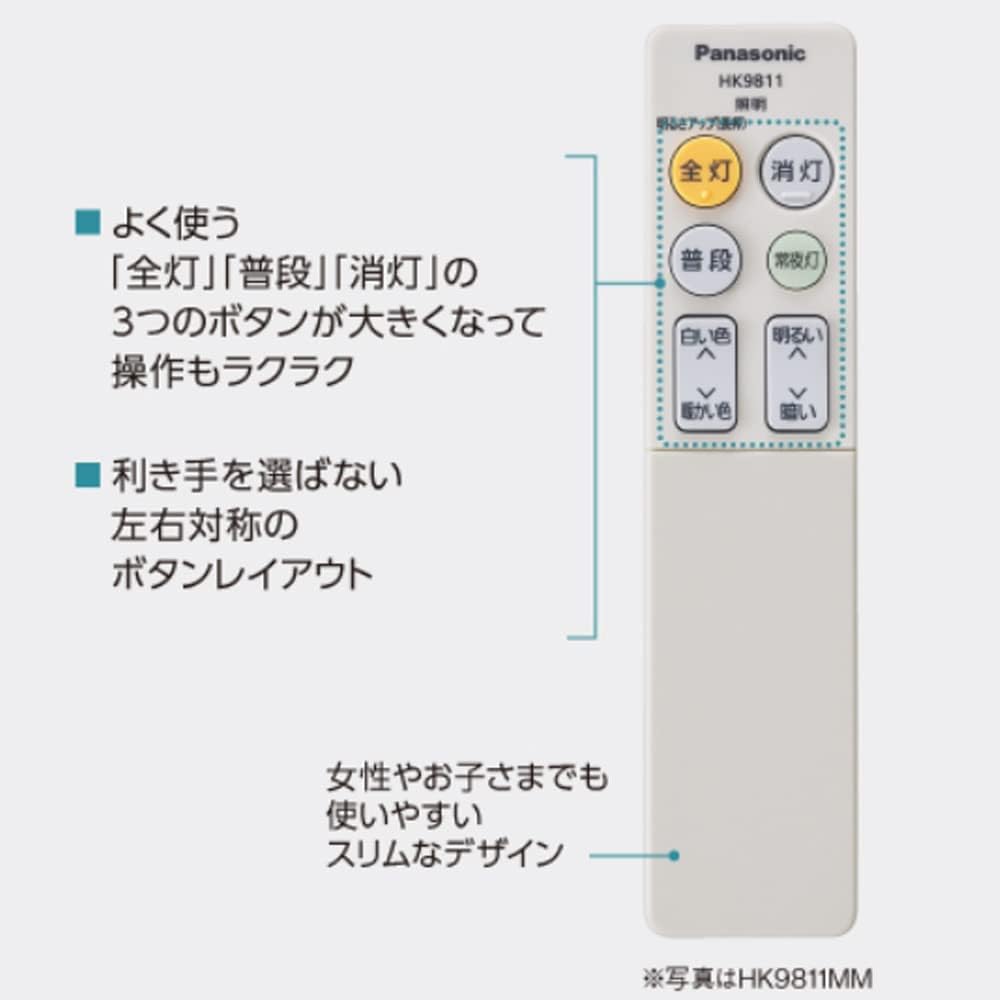 月額2,680円：パナソニック LEDシーリングライト HH-CE0819AH ミディアムブラウン