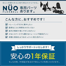 画像をギャラリービューアに読み込む, 月額9,980円レンタルプラン：NUO FLEXBELL フレックスベル 可変式ダンベル 36kg(2kg刻み) ×2個 ブラック
