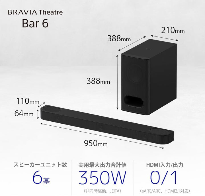 月額6,580円レンタルプラン：SONY サウンドバー BRAVIA Theatre Bar 6 HT-B600 ブラック