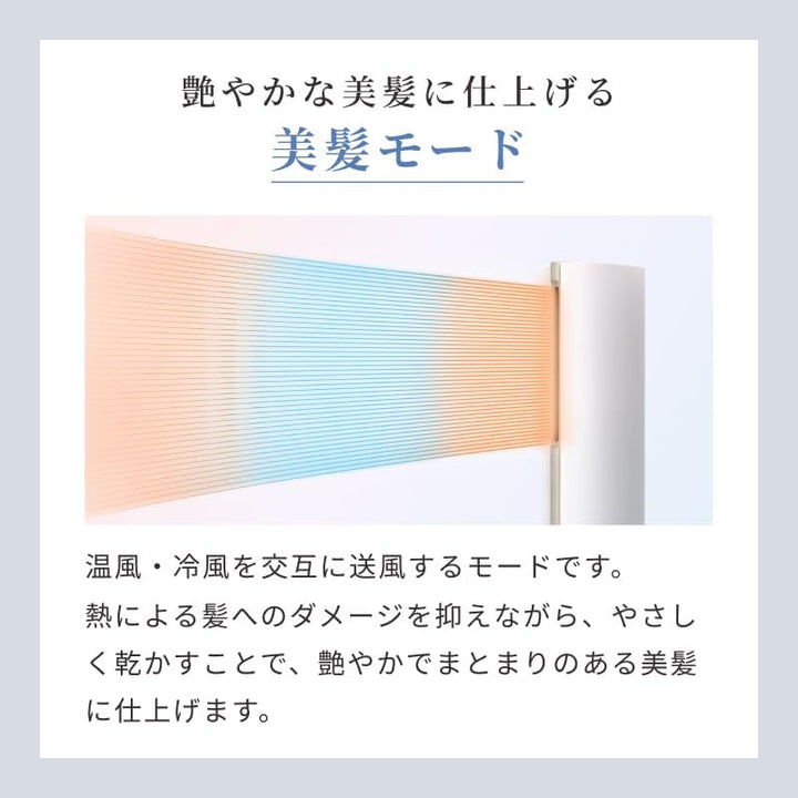 月額2,980円レンタルプラン：QUADS BISARA STICK ヘアドライヤー BSR004-WH