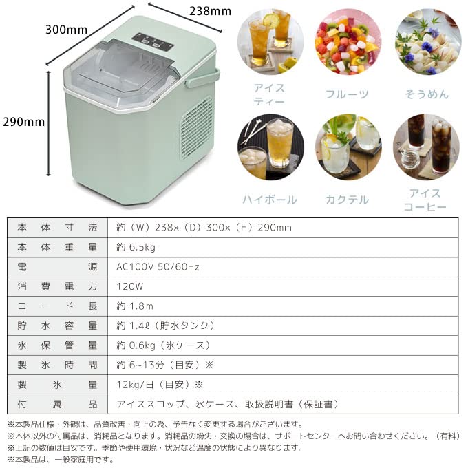 月額1,780円レンタルプラン：ベルソス(VERSOS) 高速製氷機 VS-HI04BE ホワイト