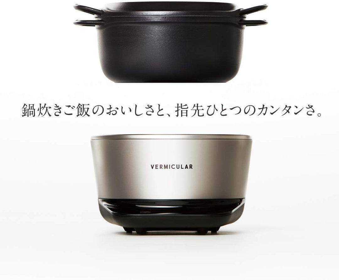 月額20,080円レンタルプラン：バーミキュラ ライスポット 炊飯器 5合炊き RP23A-SV ソリッドシルバー