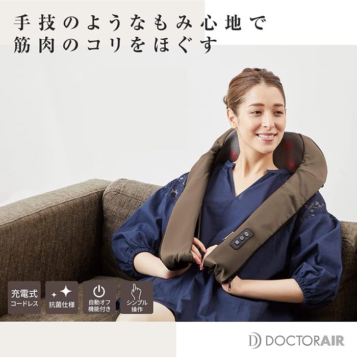 月額2,580円レンタルプラン：ドクターエア 3DネックマッサージャーS リラクゼーション MN-04 RD レッド
