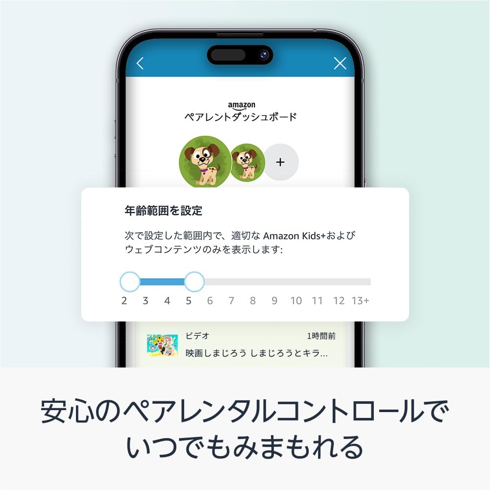 月額3,980円レンタルプラン：Amazon Fire HD 10 キッズモデル (10インチ)