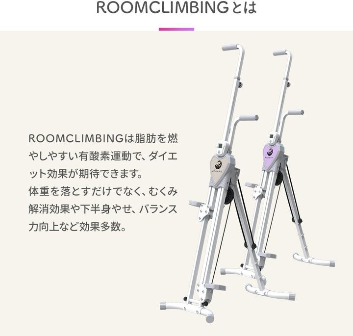 月額3,280円レンタルプラン：ROOMFIT ルームクライミング RFRCMB ホワイト