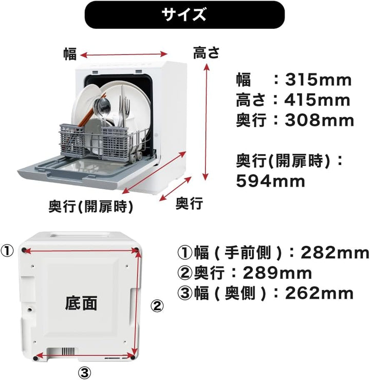 月額4,680円レンタルプラン：THANKO ラクアmini Plus 食器洗い乾燥機 操作簡単 Wノズルの上下囲み洗い タンク給水式 TK-STTDPSWH ホワイト