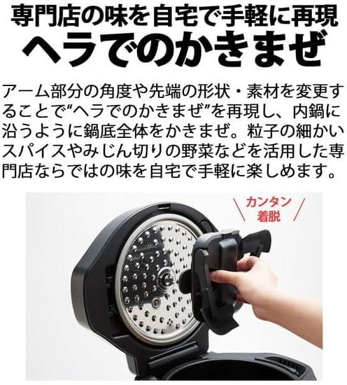 月額1,280円レンタルプラン：シャープ ホットクック用まぜ技ユニット もっとクック TJ-U2A ブラック