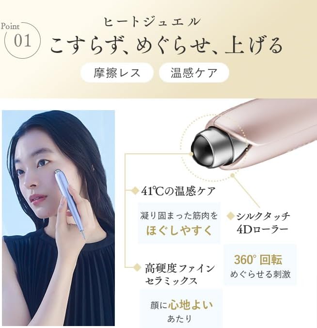 月額3,980円レンタルプラン：STELLA BEAUTE Beauty Face Stick Rin 美顔器 EMS SB-BSR01