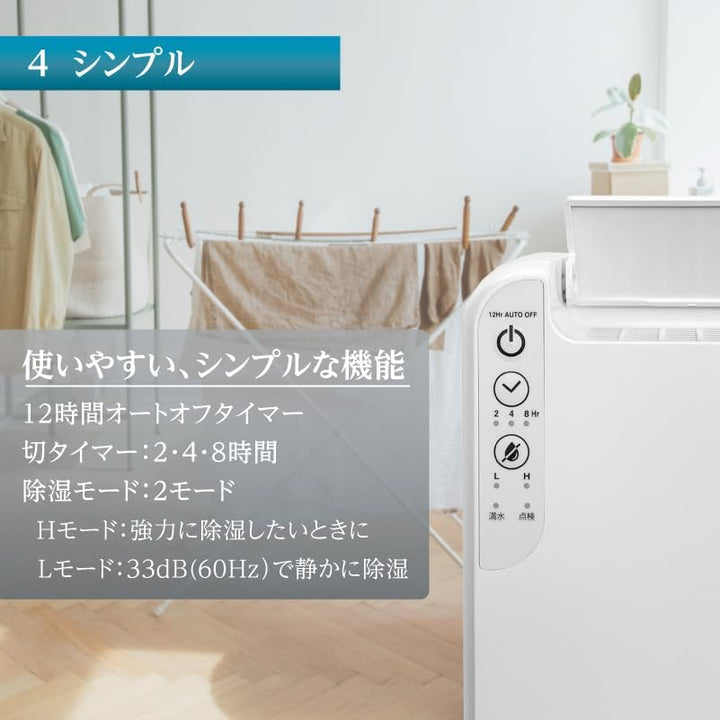 月額3,280円レンタルプラン：モノラック 衣類乾燥除湿機 air dryer DDS03