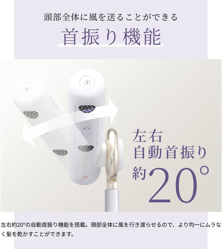 月額4,980円レンタルプラン：QUADS BISARA ハンズフリースタンドドライヤー BSR002WH