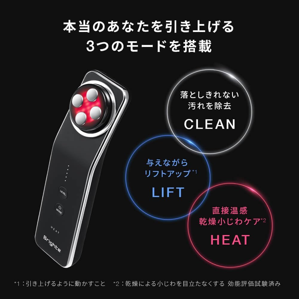 月額7,280円レンタルプラン：Brighte ELEKI LIFT 佐々木希が愛用 美顔器 フェイスケア サロン リフトアップ お肌ケア BRT-FL170 ブラック