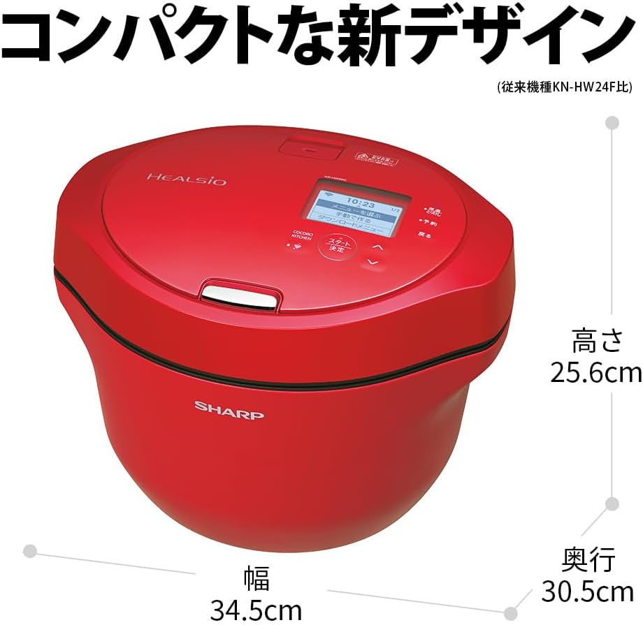 月額2,980円レンタルプラン：シャープ ヘルシオ ホットクック 2.4L 2～6人用 KN-HW24G レッド