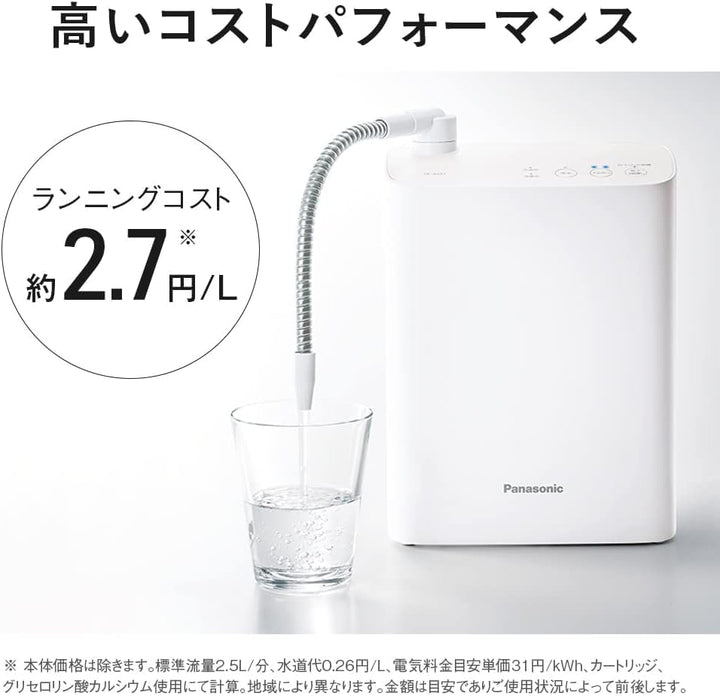月額3,980円レンタルプラン：パナソニック アルカリイオン整水器 TK-AS31-W ホワイト