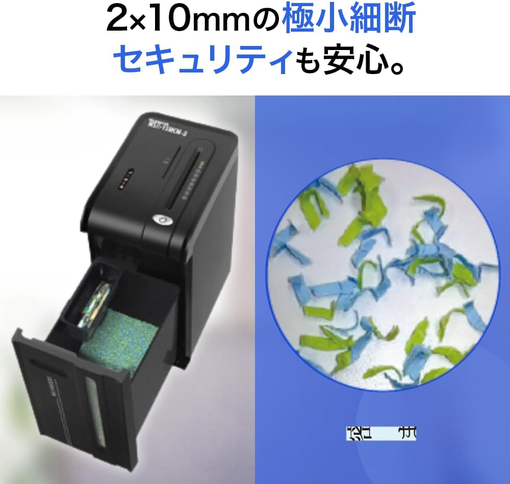 月額7,880円レンタルプラン：明光商会 オフィスシュレッダー MSR-15MCM-B