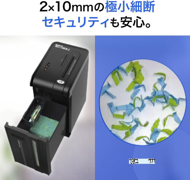 月額7,880円レンタルプラン：明光商会 オフィスシュレッダー MSR-15MCM-B