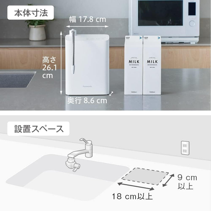 月額3,980円レンタルプラン：パナソニック アルカリイオン整水器 TK-AS31-W ホワイト