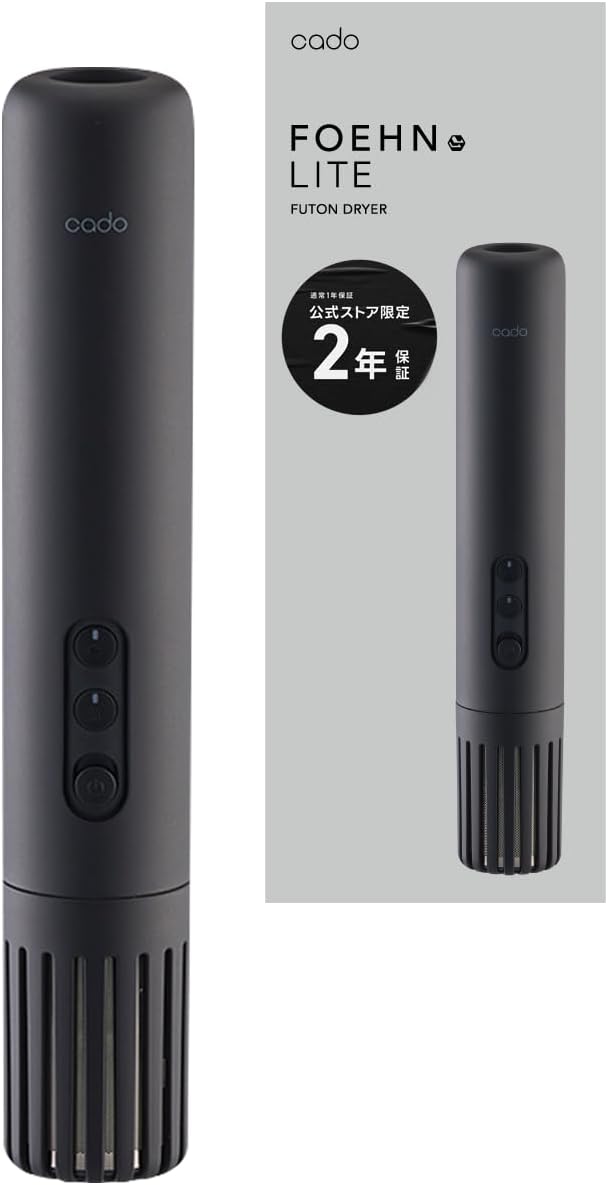 cado ふとん乾燥機 FOEHN LITE FEN-L01-BKをレンタルできます。