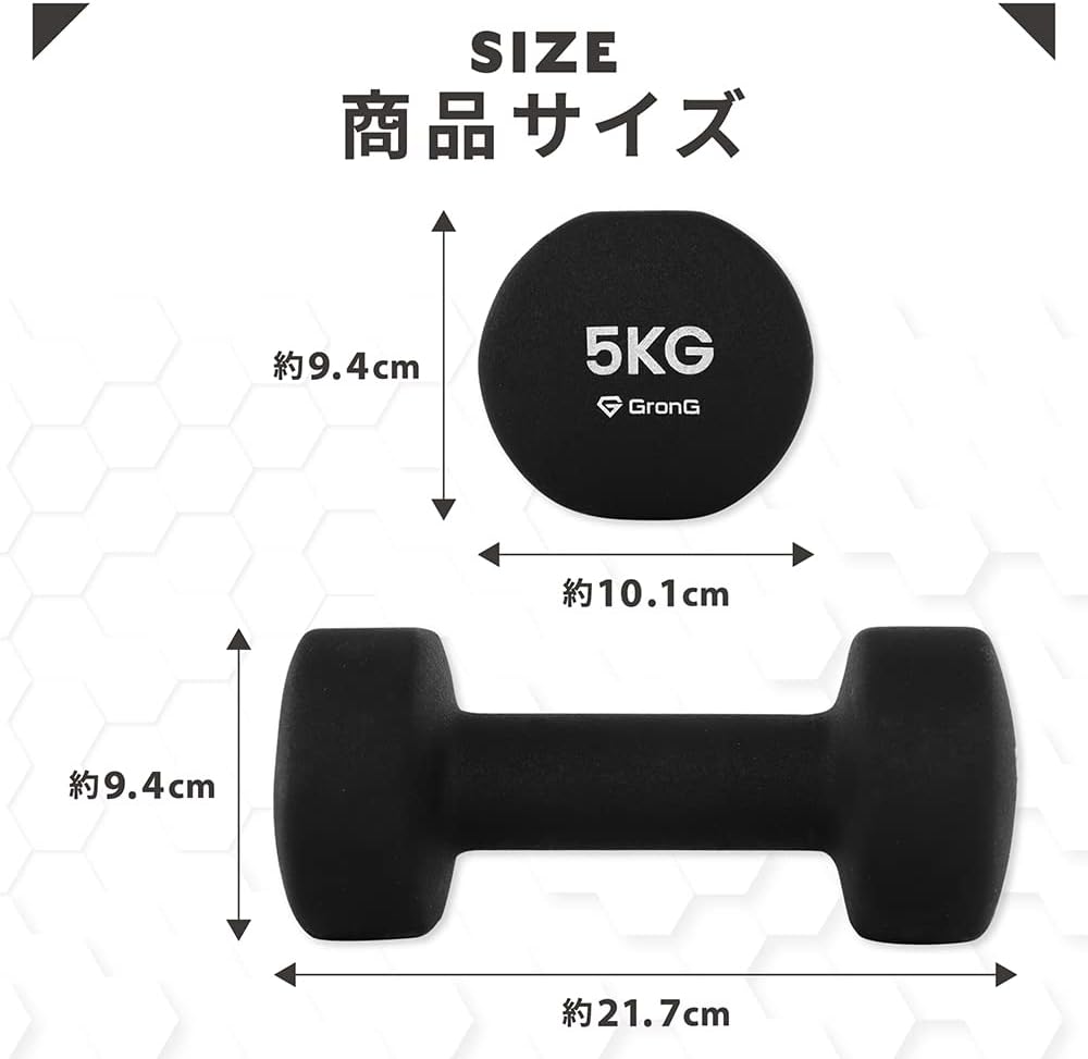 月額980円レンタルプラン：GronG グロング ダンベル 5kg×2個 G-CDB-BLK-5KG ブラック