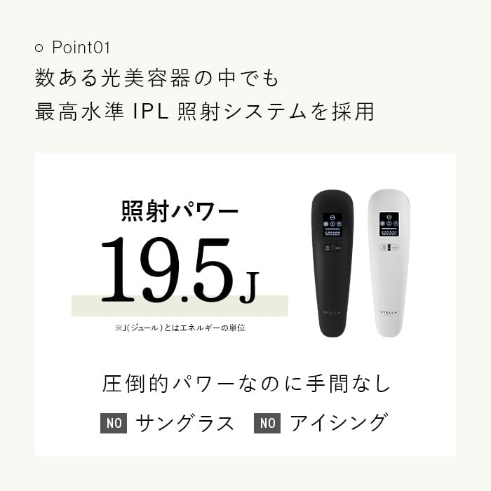 月額6,800円レンタルプラン：STELLA BEAUTE IPL & LED 光美容器 脱毛器 SB-IFD03-GR グレー