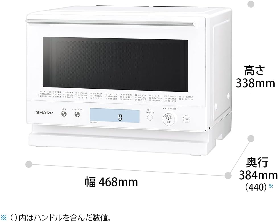 月額4,580円レンタルプラン：シャープ 過熱水蒸気 オーブンレンジ ホワイト RE-WF232-W – GYMGATE