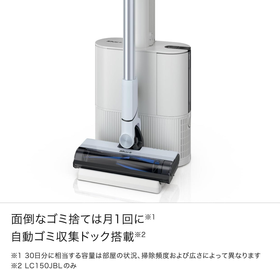 月額3,980円レンタルプラン：シャーク EVOPOWER SYSTEM FIT+ コードレススティッククリーナー 掃除家電 電動モップ LC150J