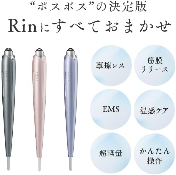 月額3,980円レンタルプラン：STELLA BEAUTE Beauty Face Stick Rin 美顔器 EMS SB-BSR01