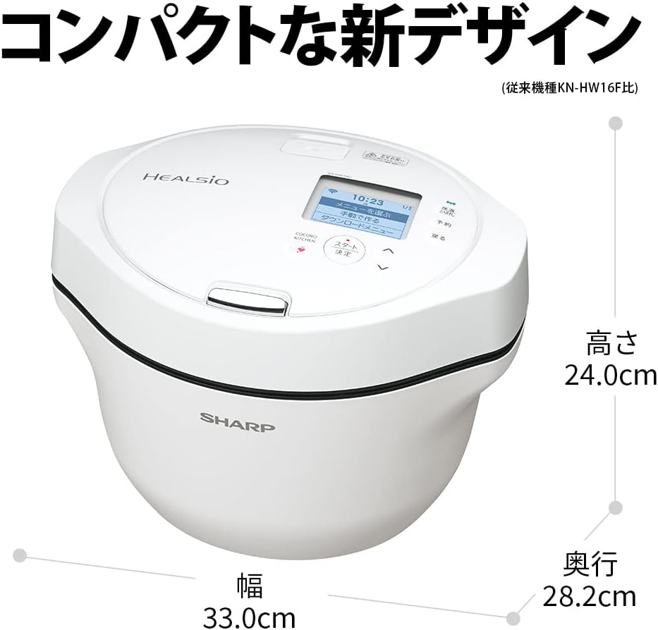 月額6,380円レンタルプラン：シャープ ヘルシオ ホットクック 1.6L KN-HW16G-W ホワイト