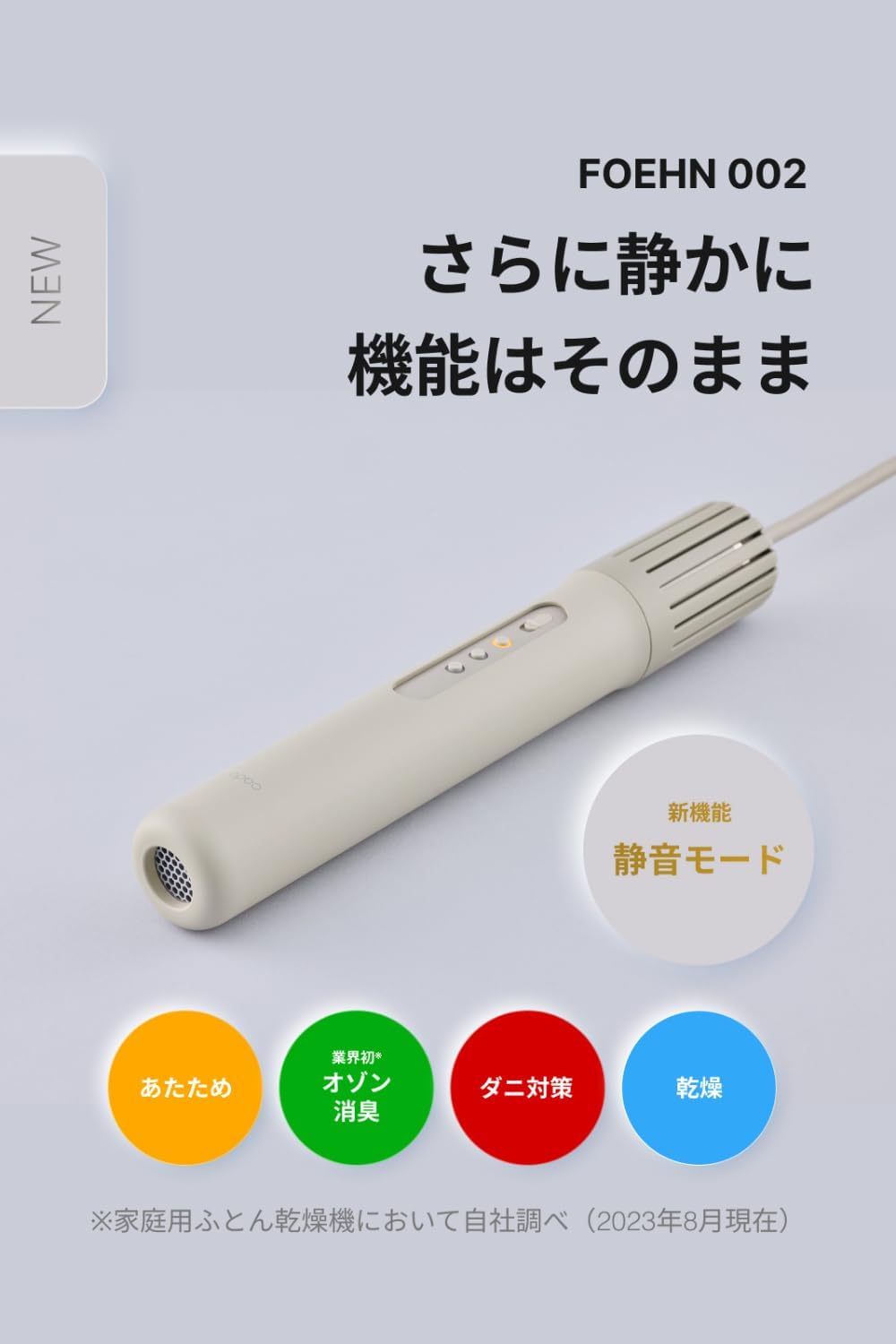月額3,980円レンタルプラン：cado ふとん乾燥機 FOEHN 002 ウォームグレー