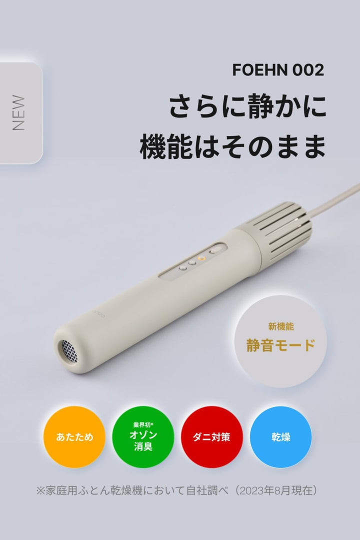 月額3,980円レンタルプラン：cado ふとん乾燥機 FOEHN 002 ウォームグレー